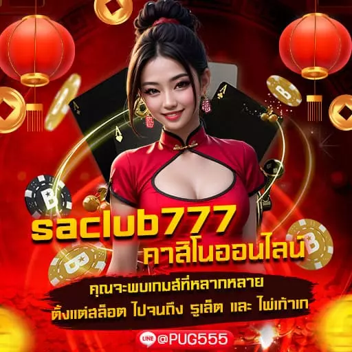 saclub777 - Promotion